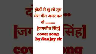 Jagjit Singh superhit songhothon se chhu Lo Tum Mera Geet Amar kar do song 🔥🔥🔥❤️❤️❤️ [upl. by Berget]