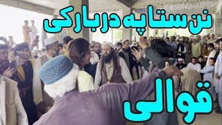 Lal Jan New Qawwali 2024 Pir Baba Urs Nan Sta Pa Darbar Ke Pashto New Song 2024 [upl. by Ysnat]