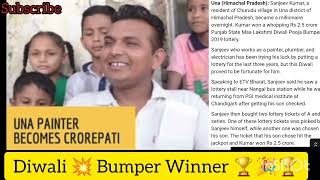 Diwali Bumper Draw 2024 winners🏆🎉🏆 Punjab state Dear Diwali Bumper 💥 2024 lottery [upl. by Zerk591]