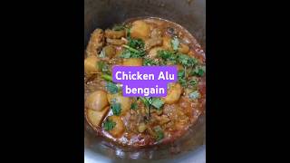 Alu Bengain in chicken [upl. by Bain]