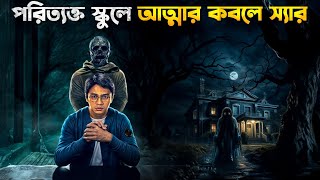 অতীতে গিয়ে ভয়ানক এক ভুতের কবলে। Horror Movie Explained In Bangla New 2024 I Indonesian Horror Movie [upl. by Hyams]