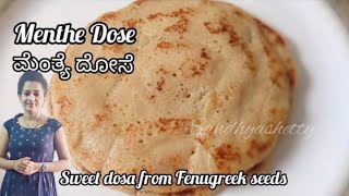 Menthe dosa recipe  Menthe dose in Kannada  Fenugreek dosa  Methi Dosa Recipe [upl. by Schacker378]