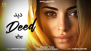 Deed Official Video Hadsah Yaad x Zohaib Naeem Babar  New Punjabi Ghazal Song 2024  New Ghazal [upl. by Goldi]