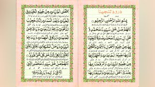 Darood Tanjeena Wazifa 100 time  Salat Tunajjna  Solve all problems  Azkar Al Subah  Morning dua [upl. by Ayila]