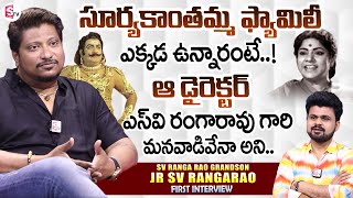 Jr SV Rangarao About Tollywood Directors  Suryakantham  Anchor Roshan [upl. by Sakmar433]