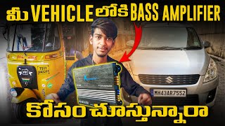 Autostar AS0035700 bass engine car or auto subwoofer amplifier telugu [upl. by Baron27]