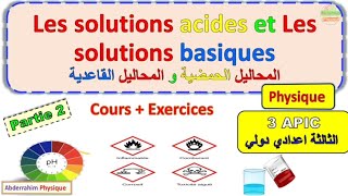 les solutions acides et les solutions basiques 3ème année collège المحاليل الحمضية و القاعدية [upl. by Auhs]