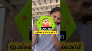 എന്നാലും ആ കഥ സത്യം ആയിരിക്കുമോ 😌shinchan japan realstory shortsmalayalam [upl. by Noram]