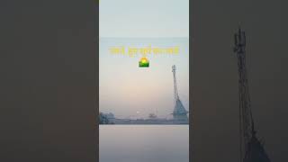 morning Arghya🌄day4 81124chhathpuja chhathgeet whatsapp status viralshort Trending 🌄🤗😊🌄 [upl. by Service153]