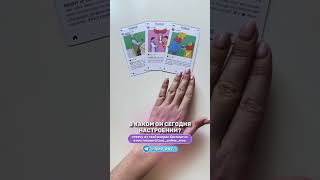 таро tarologinya таролог tarotube tarot tarorootsazi раскладтаро tarotuk гаданиетаро taro [upl. by Arytas]