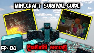 Minecraft Survival Guide Episode06දියමන්ති හොයමු [upl. by Nylarat]