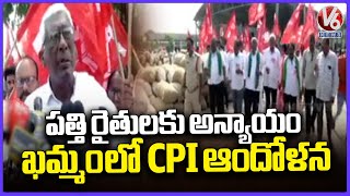 CPI Leaders Protest At Khammam Cotton Market Yard  V6 News [upl. by Sidonie868]