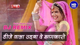 DJ Wala Udba De Jhankaro  Rajasthani Song  Alfa Music amp Films  Marwadi DJ Song [upl. by Nolyd]