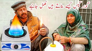 گھر پر بنائیں سستی گیس  Real video  How to make biogas  New idea [upl. by Henson]