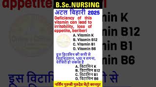 B SC Nursing Entrance Exam 2025 Details ll B SC Nursing Entrance Exam 2025 Dates ll Syllabus 1 8 [upl. by Pascasia]