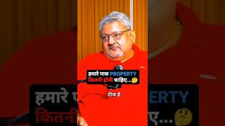 हमारे पास Property कितनी होनी चाहिए 🤔 facts investment lic [upl. by Rodrigo]