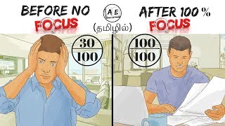 HOW TO INCREASE CONCENTRATION IN TAMIL  study with full concentration DEEP WORK almost everything [upl. by Hairabez]