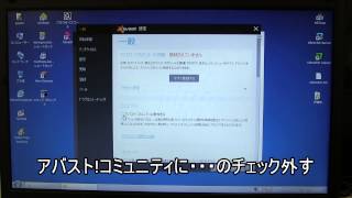 Avastのインストールと初期設定（不要なチェック外し） [upl. by Hirasuna]