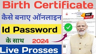 Birth certificate Online apply 2024  Birth certificate banaye CSC Se Birth Certificate Online 2024 [upl. by Baecher]