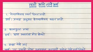 Two Words Sentences in Marathi to English [upl. by Steffi]