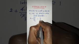 साधारण ब्याज कैसे निकाले  sadharan byaj kaise nikalate hai  बिना फार्मूला के साधारण ब्याज निकलना [upl. by Roz]