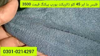 Fleece hoodie and upper 45kg direct Europe packing Rs 3500  wholesale clothing market [upl. by Crudden551]