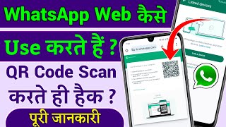 Whatsapp web kaise use karte hai mobile me How to use whatsapp web on android Whatsapp web kya hai [upl. by Yrrok]