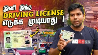 Digital Driving License 🪪  Sri Lanka 🇱🇰  Rj Chandru Report [upl. by Fayth]