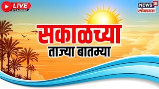 Marathi News LIVE  Manoj jarange Patil  Maratha Morcha  Maharashtra Politics  Ayodhya Ram Mandir [upl. by Oivalf]