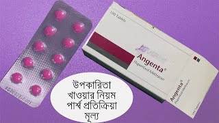 Angenta Tablet  Flupenthixol  Melitracen  Reviews  Details [upl. by Anasor488]