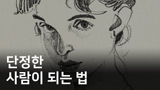 간단한 자기 관리 방법 4가지 [upl. by Corette]