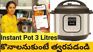 Instantpot 3 Litres Available Hurry up Limited Stock cooking Instant Pot trending kitchen [upl. by Brynn]