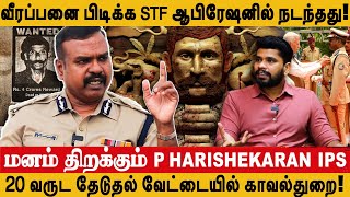 Veerappan இருந்த இடத்தை நெருங்கும்போதுSpecial Task Force Operation  P Harishekaran IPS [upl. by Annhoj]