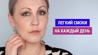 Ежедневный смоки айс  Делаем макияж палетками ND HYPER natural FP и Too Faced Born this way [upl. by Lenuahs787]