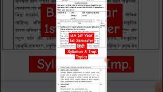 ba 1st year hindi  ba 1st semester hindi important topics and syllabus [upl. by Ruelu]