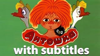 Сборник мультиков Антошка Два веселых гуся Рыжий конопатый и др  Russian cartoons with subtitles [upl. by Nelon]