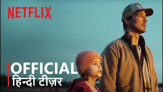 The Signal  Official Hindi Teaser Trailer  हिन्दी टीज़र [upl. by Wainwright]