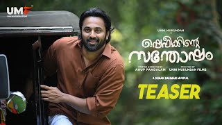 Shefeekkinte Santhosham  Official Teaser  Unni Mukundan  Divya Pillai  Anup Pandalam [upl. by Dniren381]