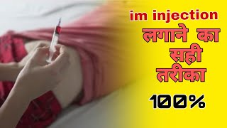 Injection Laga diyaishani ke bahut dard horaha hai plz nikalo im injectionintramuscular injection [upl. by Phyllida]