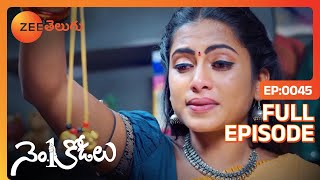 ఎదురు చూపులతో ఇలా ఉన్నాను కానీ ఈ  No 1 Kodalu  Full Ep 45  Zee Telugu  30 Jan 2020 [upl. by Roze105]