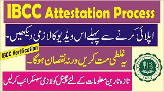 ibcc attestation process how to apply for ibcc attestation donot make these mistakes [upl. by Izzy]