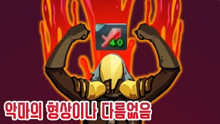 연소 파열 Slay the Spire 슬레이 더 스파이어 [upl. by Ttocserp]