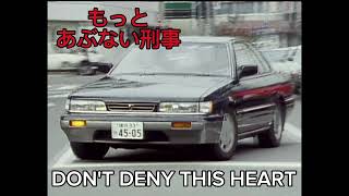 ［もっとあぶない刑事サントラ］DON’T DENY THIS HEART [upl. by Chilson]