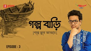 Golpo Bari  EP 03  Rabindranath Thakur  Postmaster  Ft Agni amp Abhigyan [upl. by Asselem373]