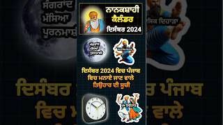 Nanakshahi Calendar 2024 December  ALL Sikh historical days  Sangrand Public Holidays [upl. by Krystalle]