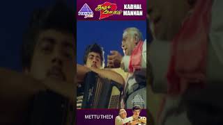 Kadhal Mannan Movie Songs  Mettu Thedi Video Song  Ajith  MSV  Bharathwaj  ytshorts [upl. by Fronniah]