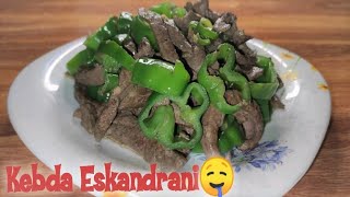 The Egyptian Food kebda Eskandrani  Alexandrian liver  طريقة عمل الكبدة الاسكندراني [upl. by Croydon]