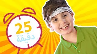 بادي فادي  مجموعة حلقات متواصلة مع تروي 25 دق  Buddy Fady  Troy Compilation 25 min [upl. by Schwejda730]