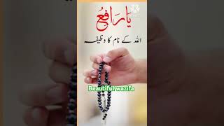 Har namaz ke bad 34 martba  urdu islam islamic shorts wazifa viralvideo youtubeshorts [upl. by Vasiliki]