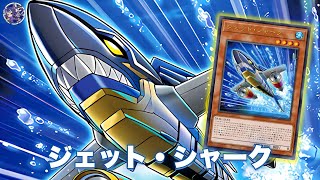 NEW SHARK  Jet Shark DECK NEW CARD  YGOPRO [upl. by Ramel876]